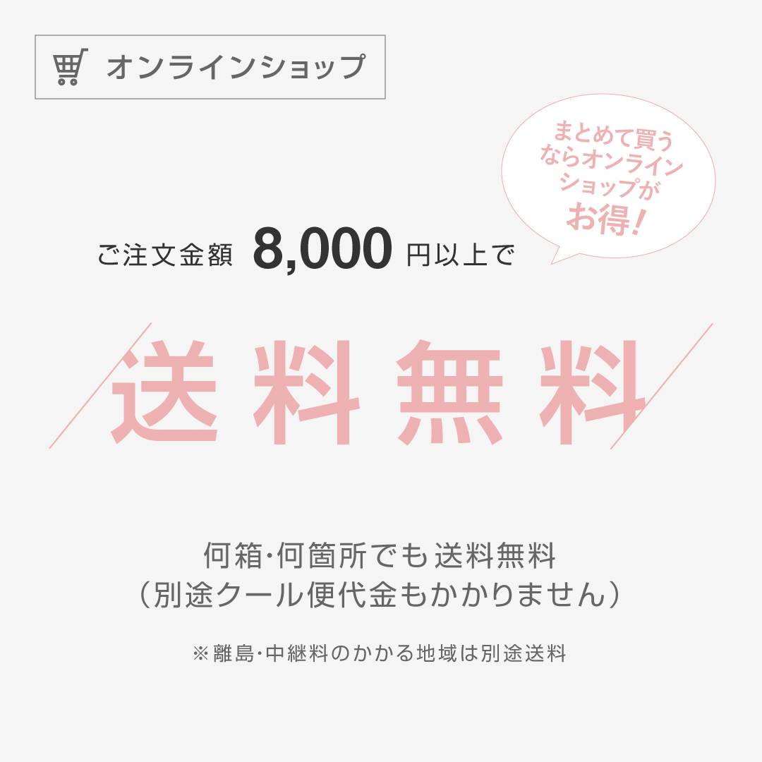 ネットショップの送料