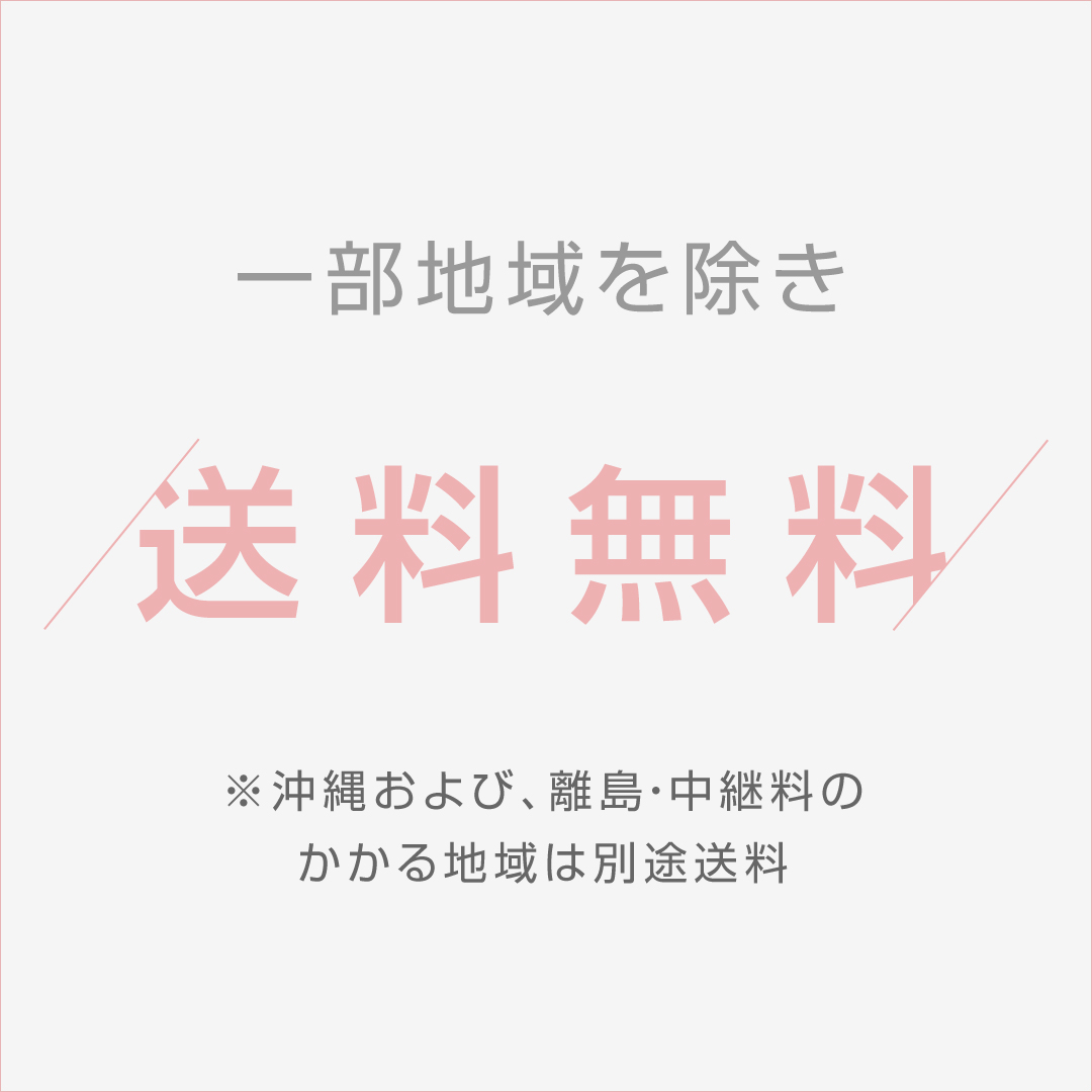 ネットショップの送料