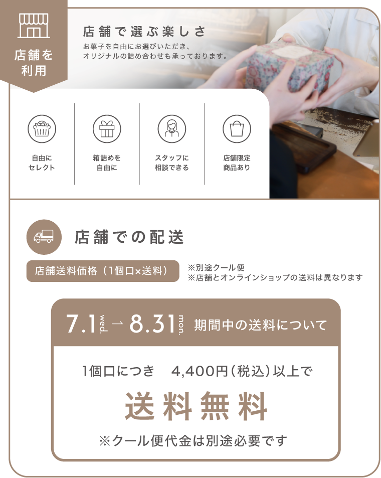 店舗を利用