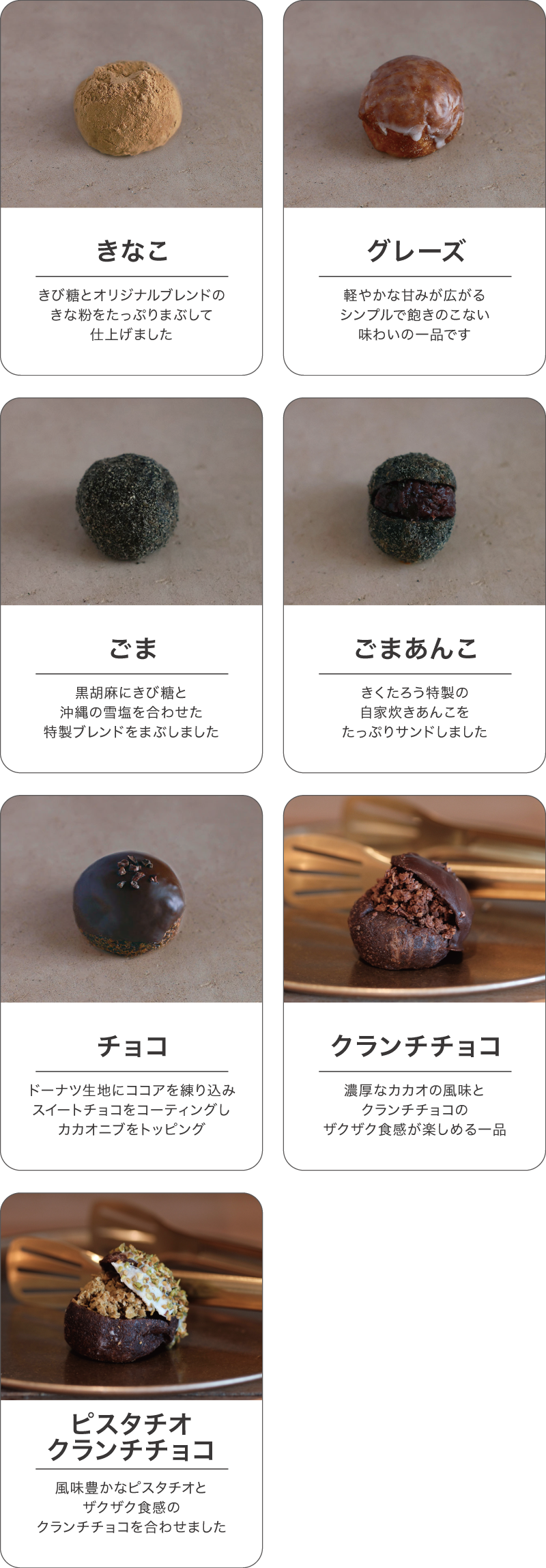 もちボール