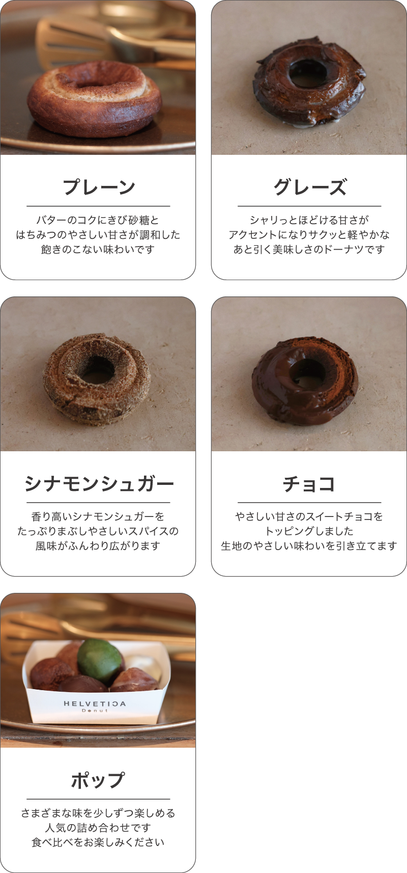 オールドファッション