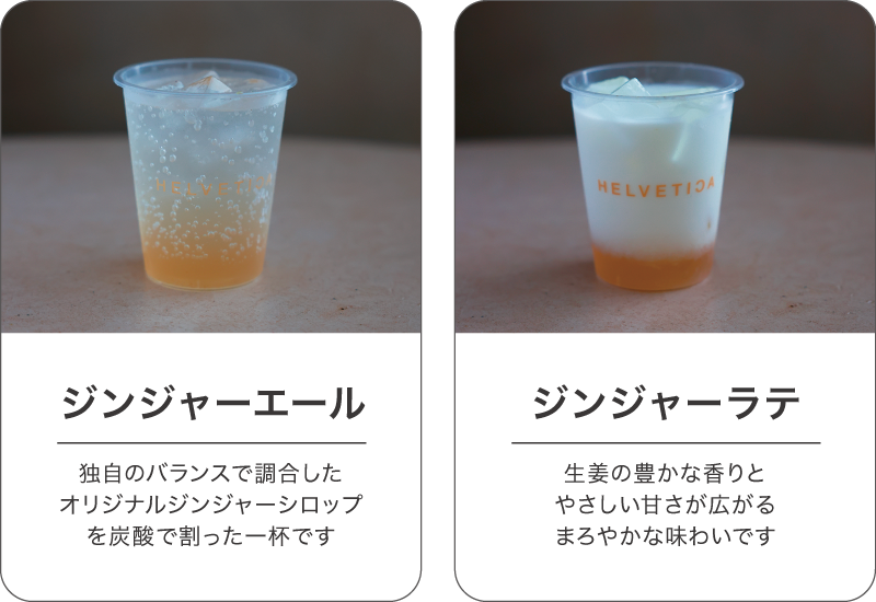 クラフトジンジャー