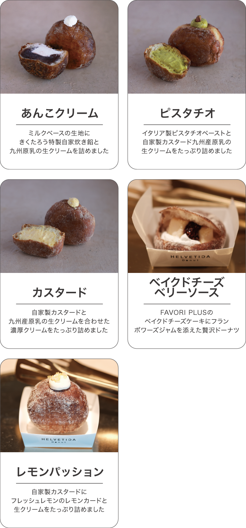 クリームドーナツ