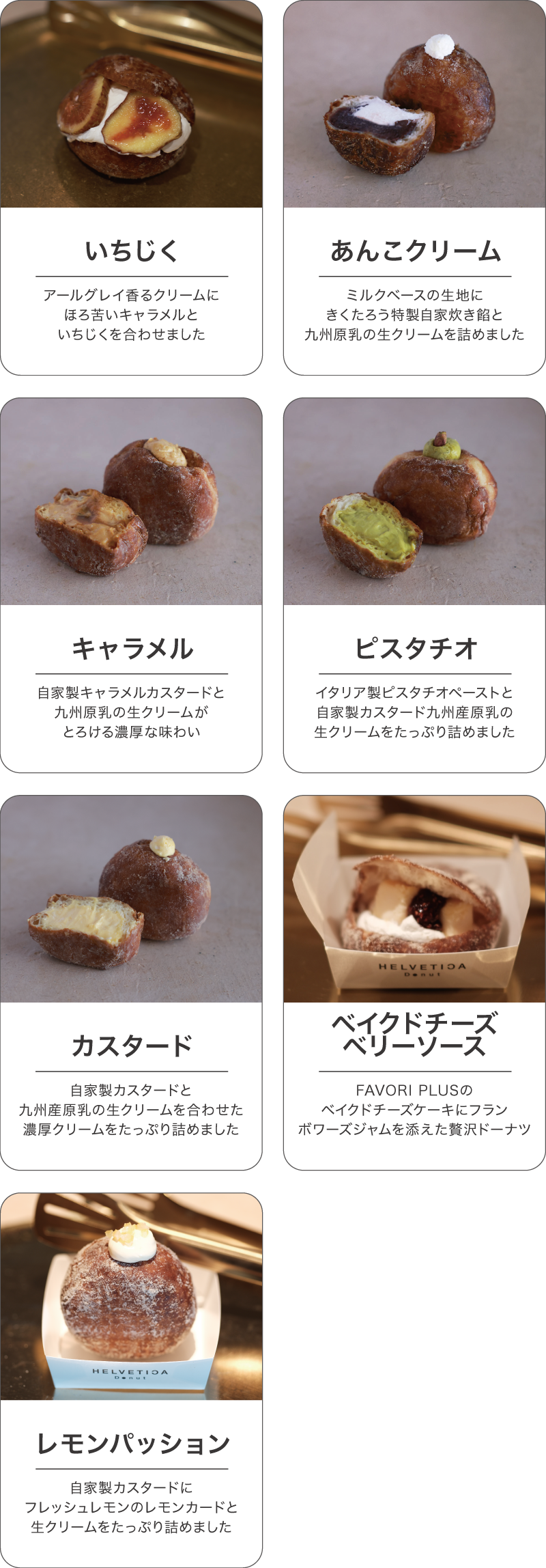 DONUT MENU - HELVETICA Donut