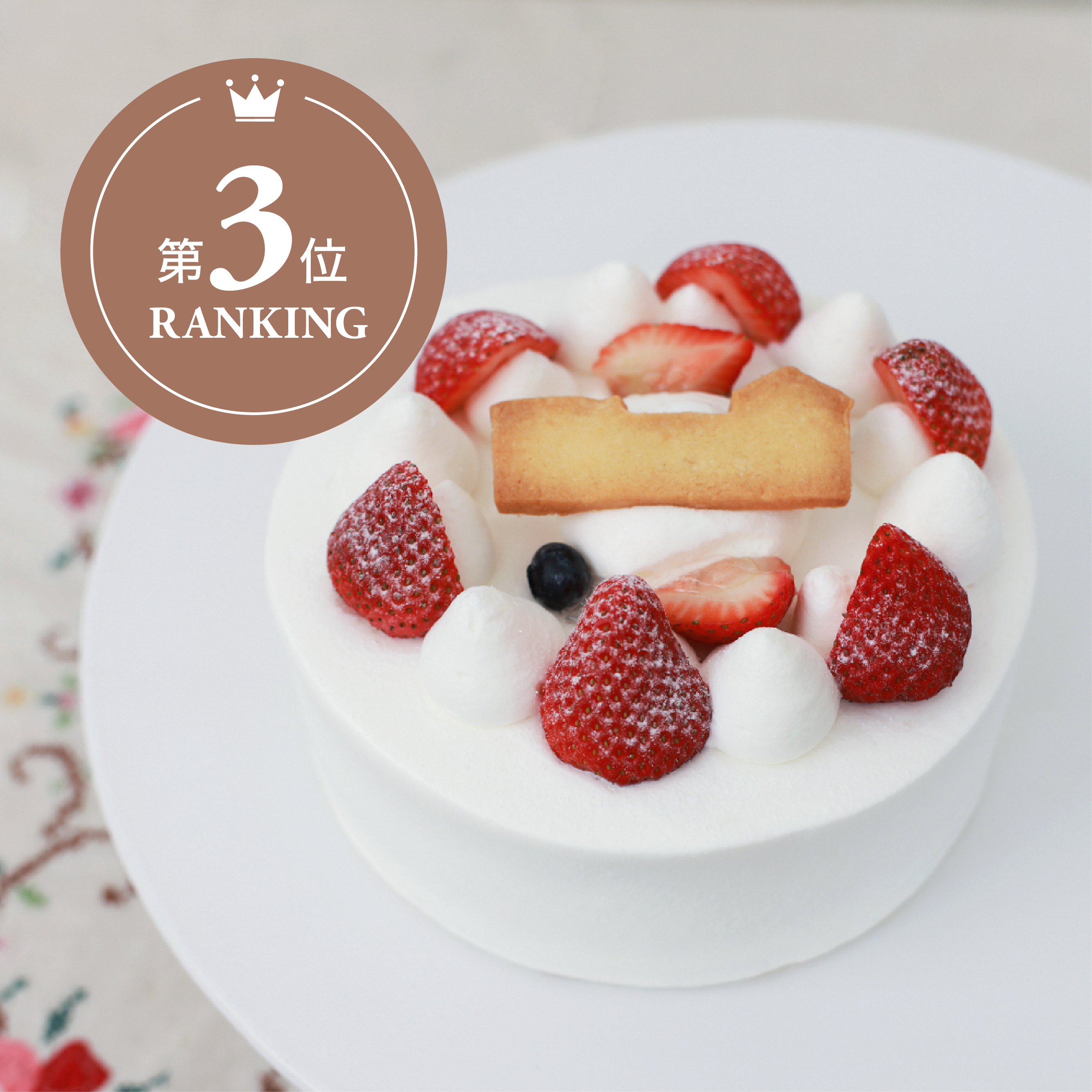 デコレーションケーキ